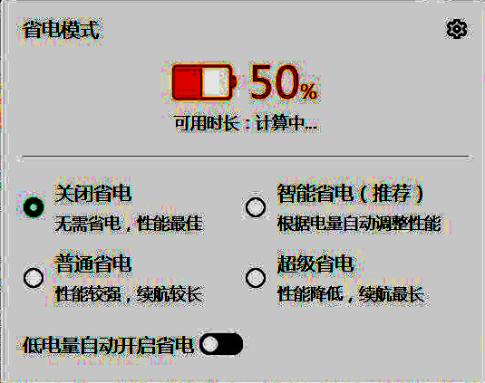 360浏览器的三种省电模式