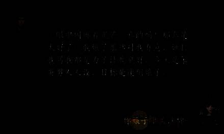 玩家说出‘你娘子很关注你’的对话画面