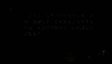 玩家回应‘好’的对话画面