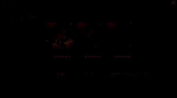 《封神:开天》武将及兵种搭配界面