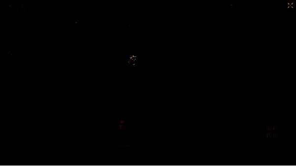 《封神:开天》盾兵队奶技能选择界面