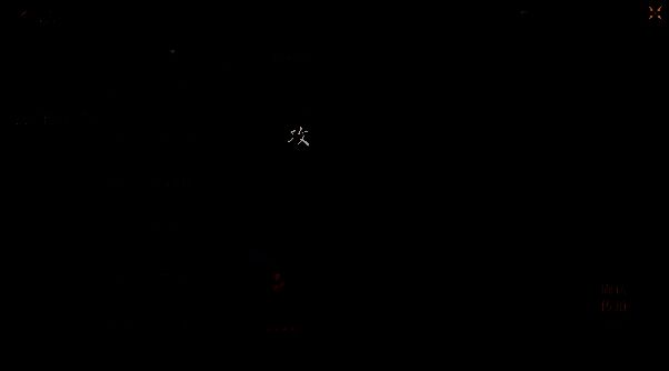 《封神:开天》A队技能选择界面1