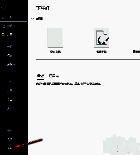 在Word左侧菜单选择选项的界面图