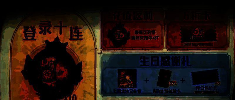 第五人格七周年充值活动宣传图