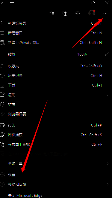 点击Edge浏览器界面右上角按钮并选择设置的操作图