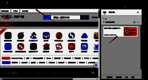 网页已加入集锦界面