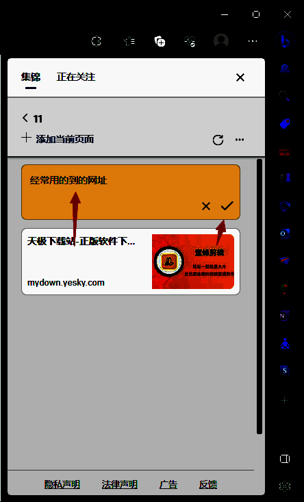 添加备注内容界面