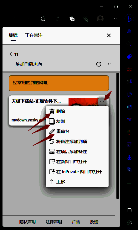对网页进行操作界面