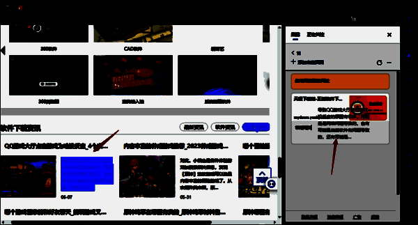 保存文字到集锦界面