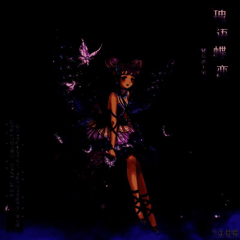 奇迹暖暖瑰语蝶恋套装展示图1