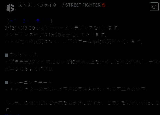 《街头霸王6》更新相关画面2