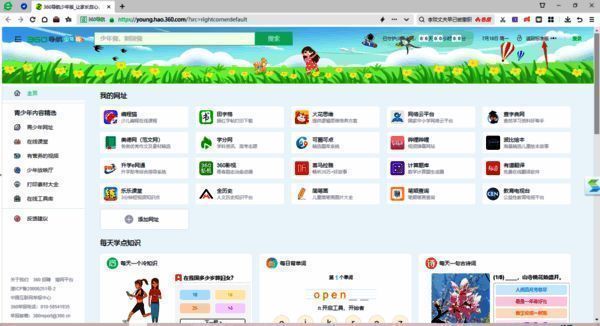 点击返回标准版选项的界面图