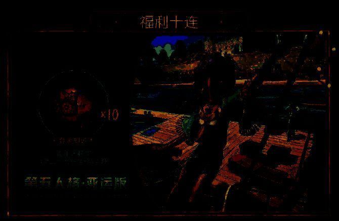 《第五人格》七周年庆免费十连宣传图