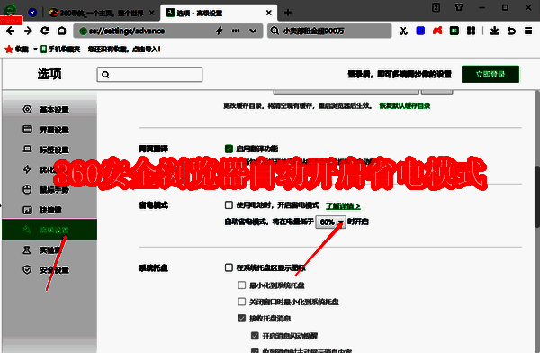 360安全浏览器相关界面图1
