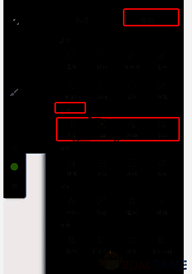 painter变换工具位置及类型展示