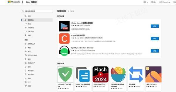搜索电影视频全网搜插件页面
