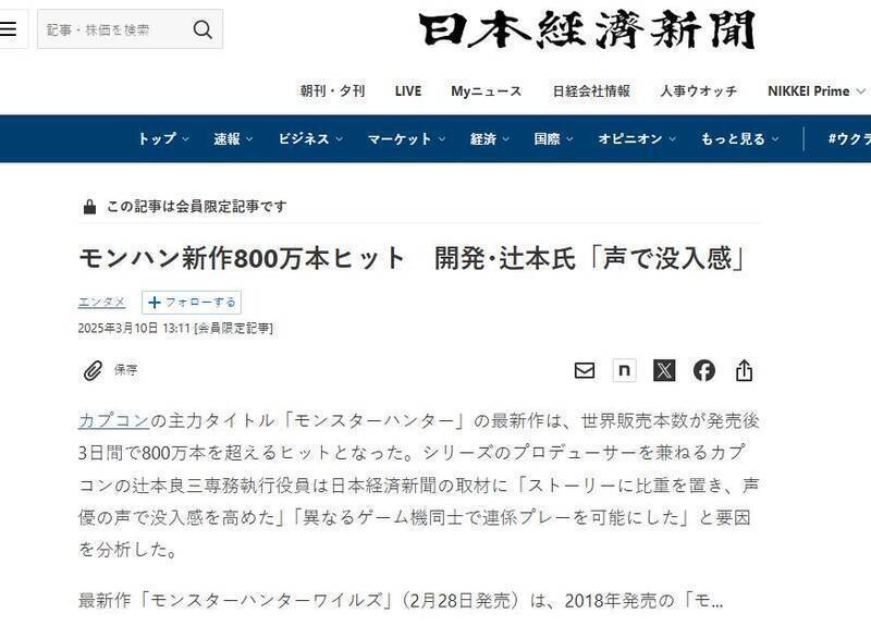 《怪物猎人：荒野》相关图片2