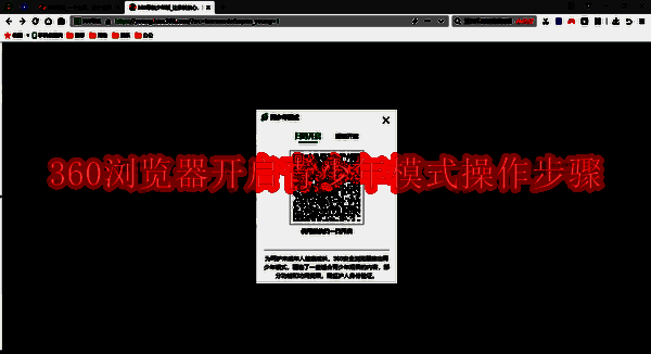 360浏览器相关配图