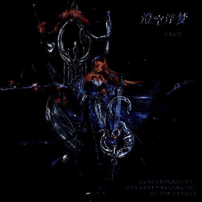 澄空浮梦套装展示图