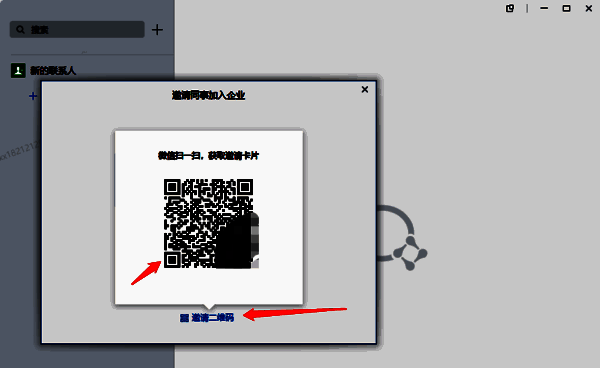查看二维码示意