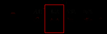 打开术法页面进入术法仓库的界面图