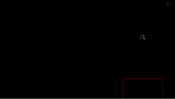 可传道术法的界面图1