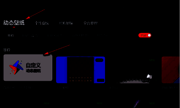 酷狗音乐动态壁纸设置页面配图