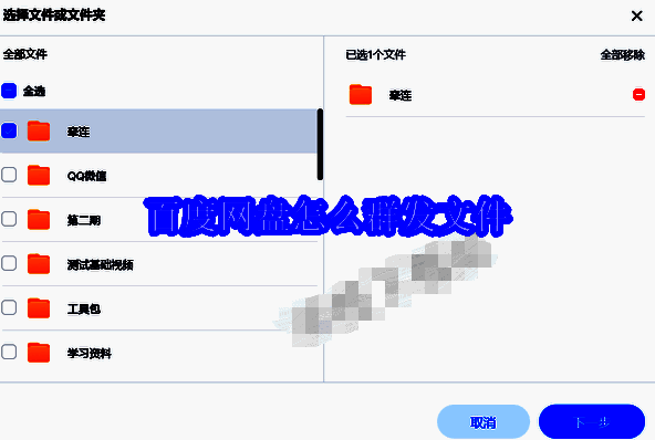 百度网盘相关配图1