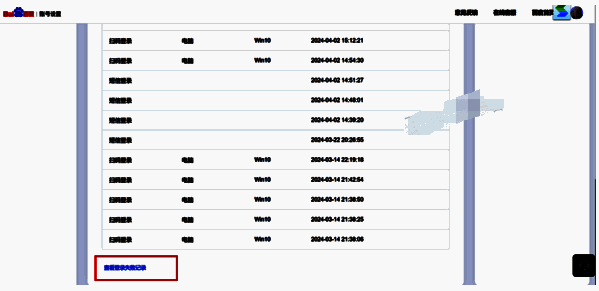 百度网盘登录失败记录查看界面图片