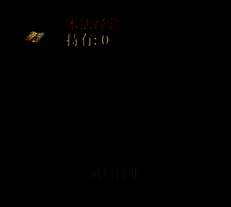 术法系统相关配图16