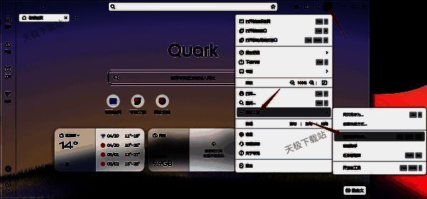夸克浏览器清除浏览数据操作配图