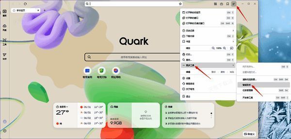 点击顶部右上角三图标选择更多工具中的智能助手功能示意图