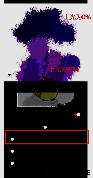 painter画笔设置上光参数界面图