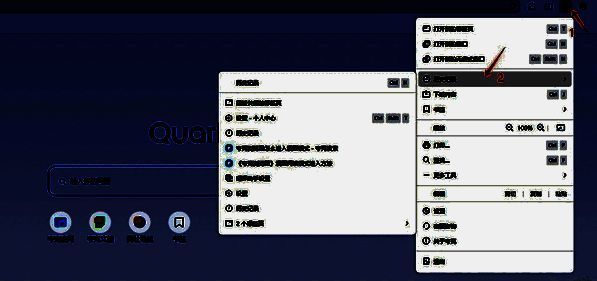 夸克浏览器快速查看历史记录配图