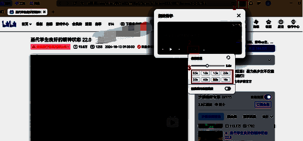 夸克浏览器倍速设置及续集保持倍速播放选项界面图