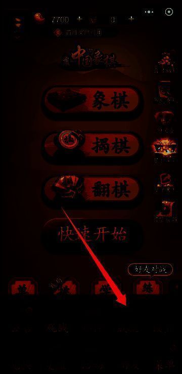 点击成就选项的操作图