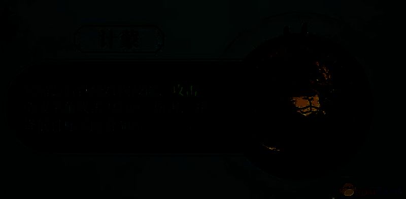 寻道大千计蒙相关图片