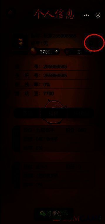 点击右上角箭头的界面图