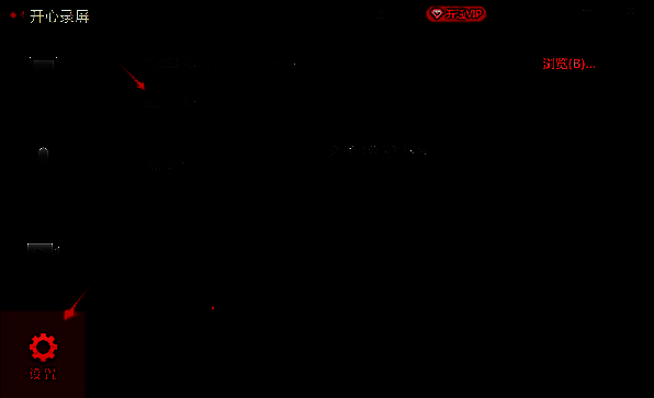 开心录屏调整录屏帧率界面