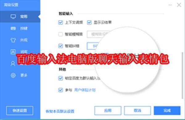 百度输入法相关配图