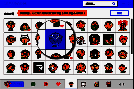 百度输入法收藏模式操作截图