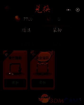 选择头像框的界面图片