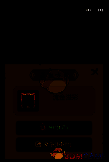 头像框获取方式界面图片