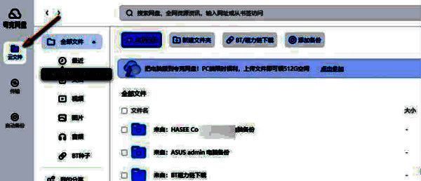 全部文件分类列表页面
