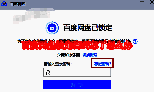 百度网盘相关配图1