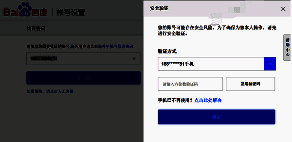 验证窗口填写验证码配图