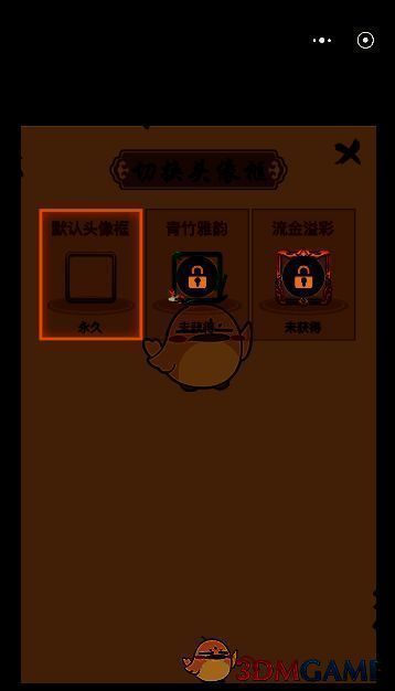 未获得头像框无法操作图