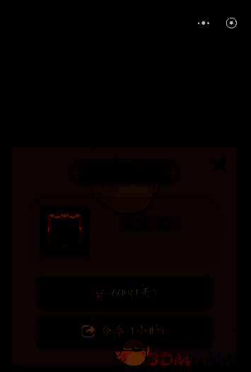 头像框分享获得方式图