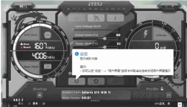 微星小飞机自定义监控参数配图2