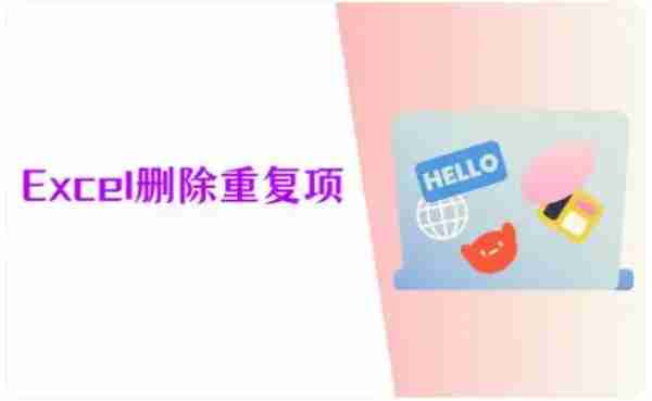 Excel表格示例图